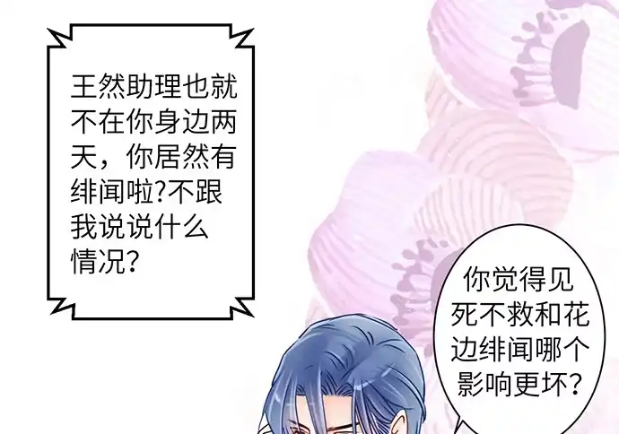 《重生只为追影帝》12.车车车车震？ 第56页