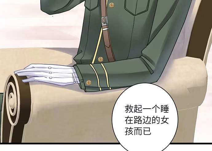 《重生只为追影帝》12.车车车车震？ 第66页