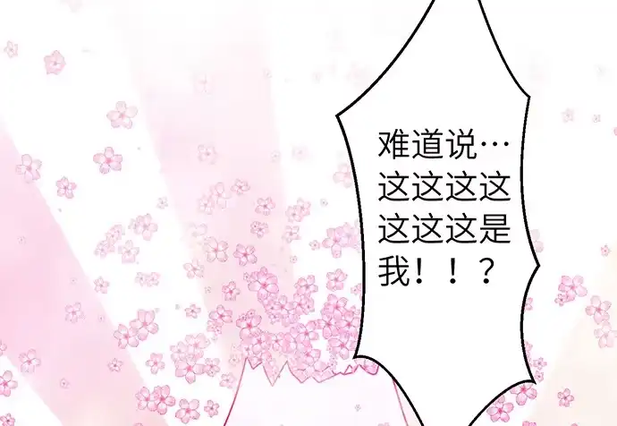 《重生只为追影帝》12.车车车车震？ 第93页