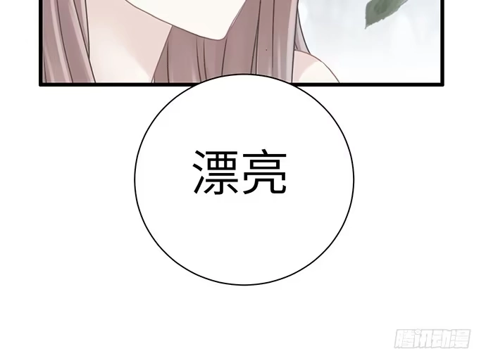 《重生只为追影帝》12.车车车车震？ 第71页