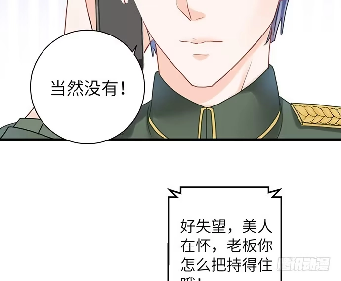 《重生只为追影帝》12.车车车车震？ 第74页