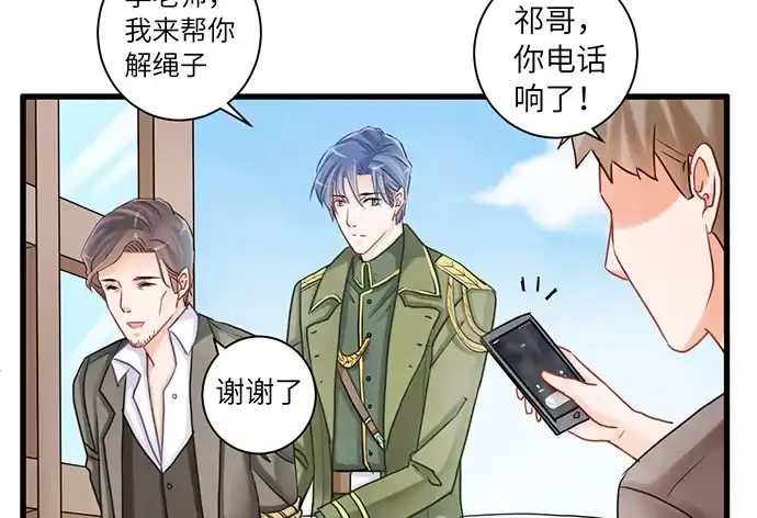 《重生只为追影帝》12.车车车车震？ 第51页