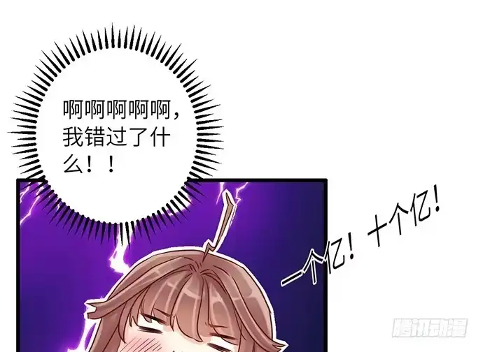 《重生只为追影帝》12.车车车车震？ 第96页