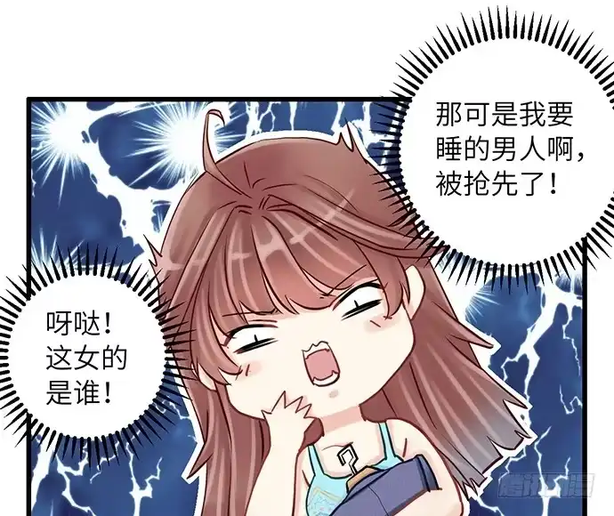 《重生只为追影帝》12.车车车车震？ 第85页