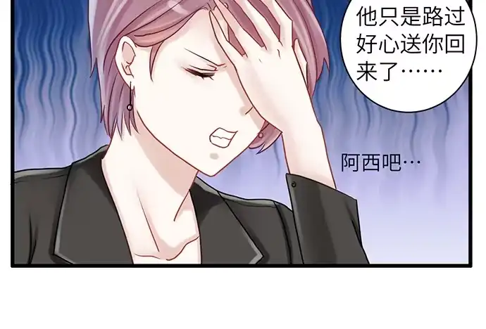 《重生只为追影帝》12.车车车车震？ 第109页