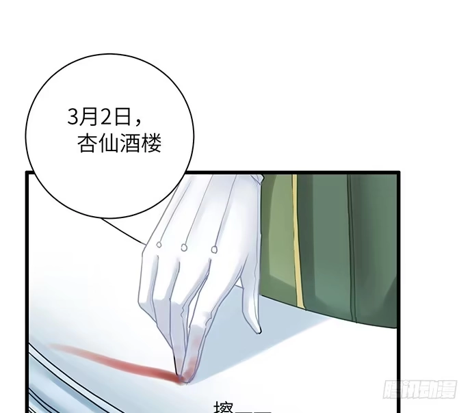 《重生只为追影帝》12.车车车车震？ 第12页