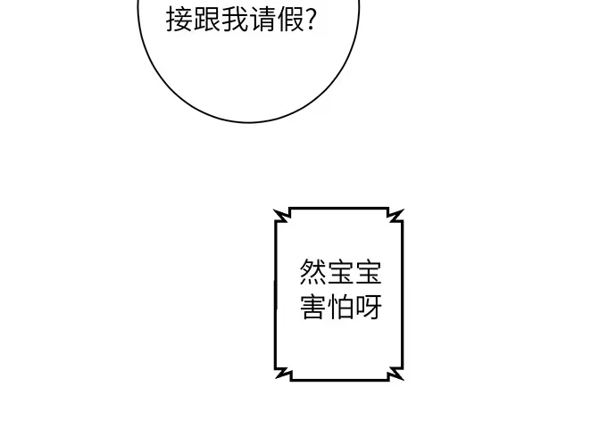 《重生只为追影帝》12.车车车车震？ 第77页
