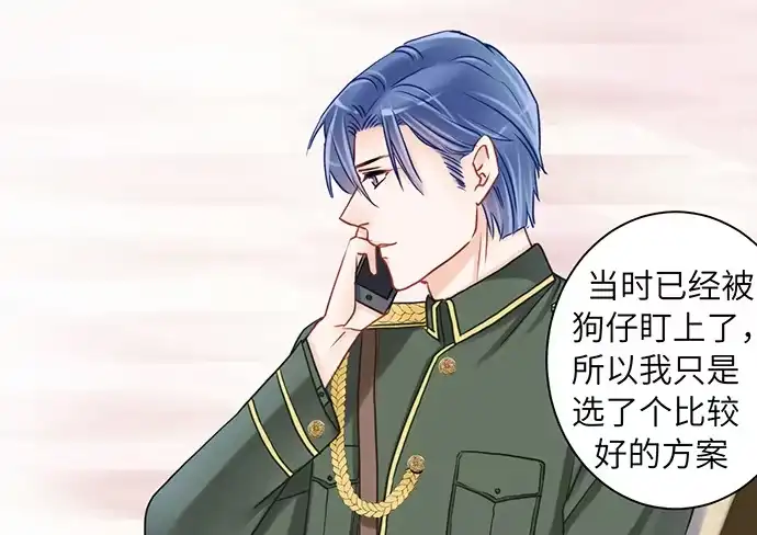 《重生只为追影帝》12.车车车车震？ 第65页