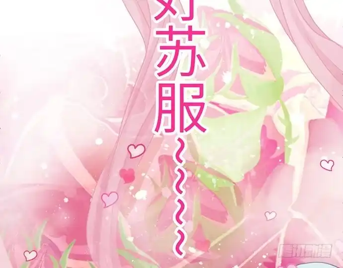 《重生只为追影帝》12.车车车车震？ 第48页