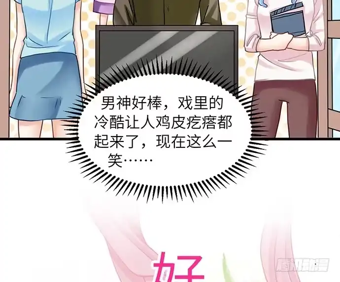 《重生只为追影帝》12.车车车车震？ 第47页