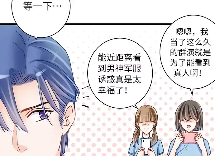 《重生只为追影帝》12.车车车车震？ 第59页