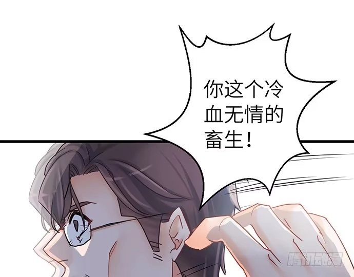 《重生只为追影帝》12.车车车车震？ 第28页