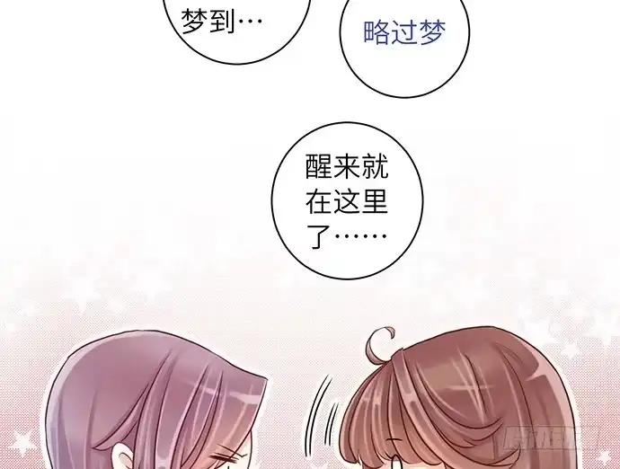 《重生只为追影帝》12.车车车车震？ 第107页