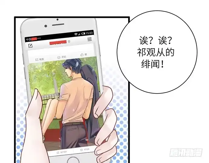 《重生只为追影帝》12.车车车车震？ 第82页