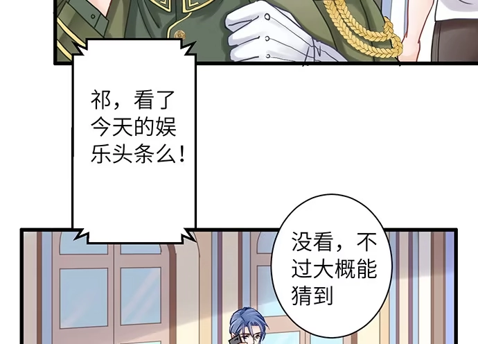 《重生只为追影帝》12.车车车车震？ 第54页