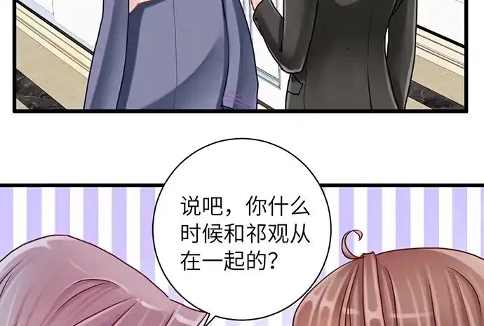 《重生只为追影帝》12.车车车车震？ 第104页