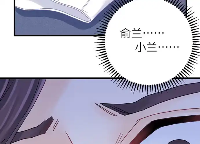 《重生只为追影帝》12.车车车车震？ 第24页