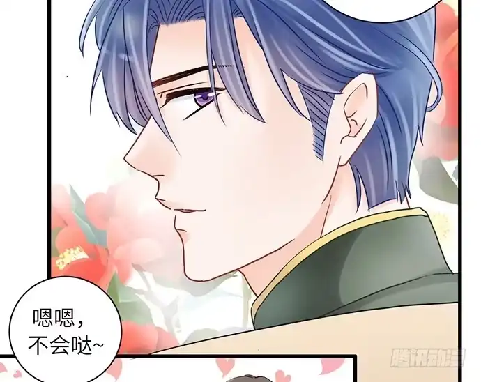 《重生只为追影帝》12.车车车车震？ 第61页