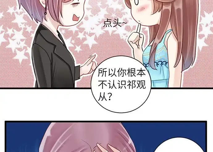 《重生只为追影帝》12.车车车车震？ 第108页
