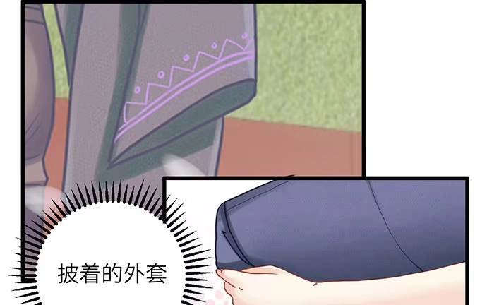 《重生只为追影帝》12.车车车车震？ 第91页