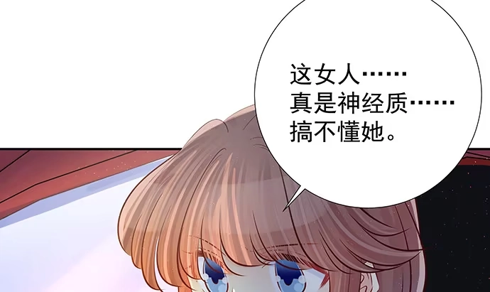《重生只为追影帝》119.针锋相对 第51页
