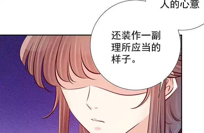 《重生只为追影帝》119.针锋相对 第26页