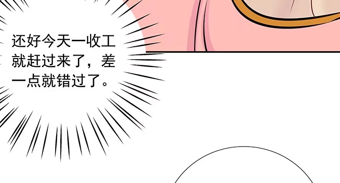 《重生只为追影帝》119.针锋相对 第91页