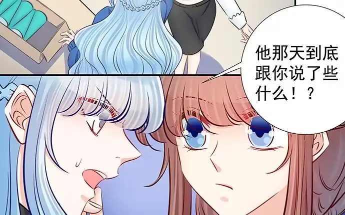 《重生只为追影帝》119.针锋相对 第30页