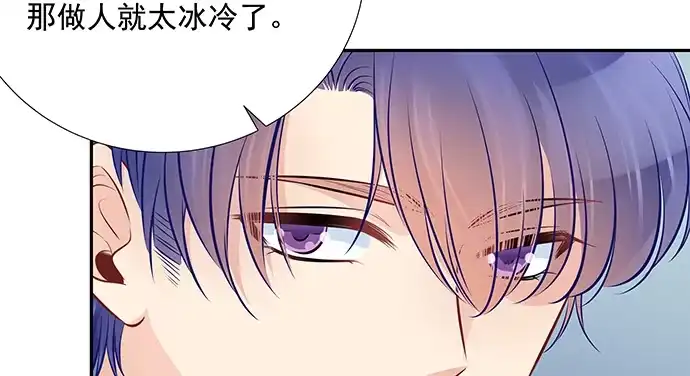 《重生只为追影帝》120.冰冷的人 第20页