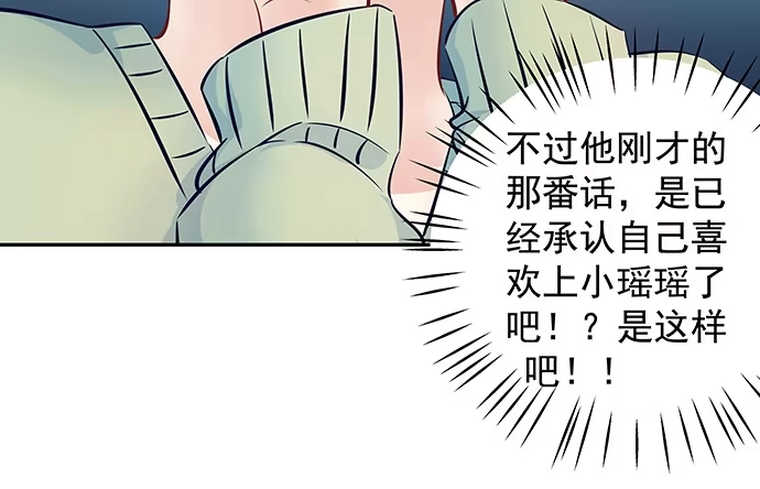 《重生只为追影帝》120.冰冷的人 第74页