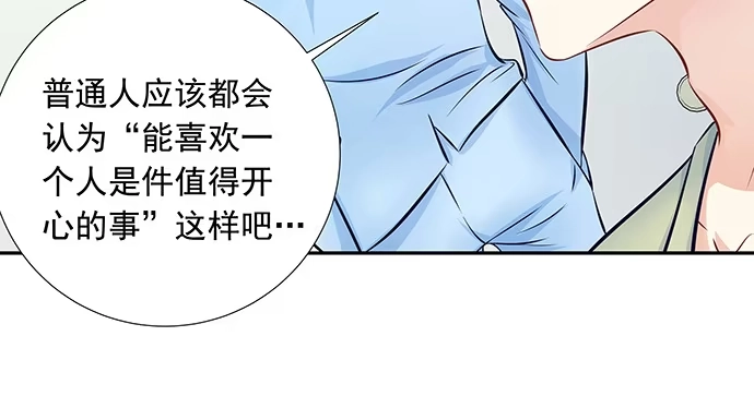 《重生只为追影帝》120.冰冷的人 第67页