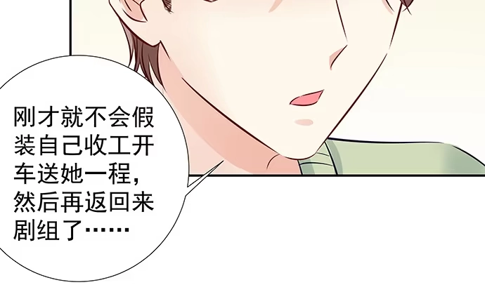 《重生只为追影帝》120.冰冷的人 第58页