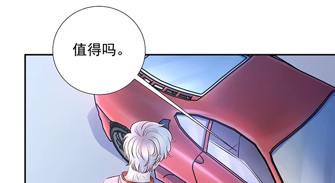 《重生只为追影帝》120.冰冷的人 第15页