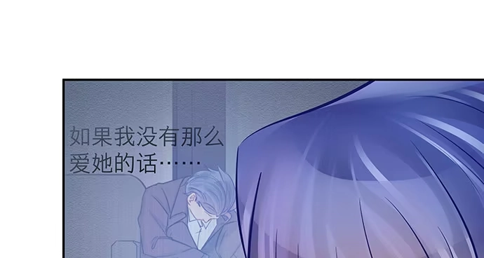 《重生只为追影帝》120.冰冷的人 第68页