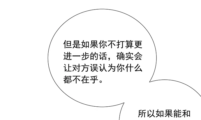 《重生只为追影帝》120.冰冷的人 第59页