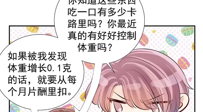 《重生只为追影帝》120.冰冷的人 第89页