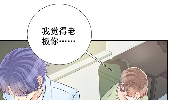 《重生只为追影帝》120.冰冷的人 第55页