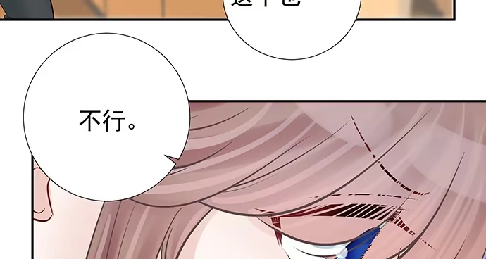 《重生只为追影帝》120.冰冷的人 第83页