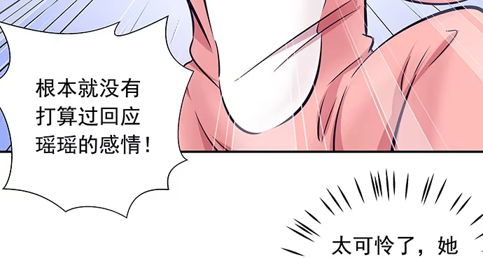 《重生只为追影帝》120.冰冷的人 第37页