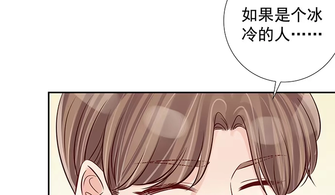 《重生只为追影帝》120.冰冷的人 第57页