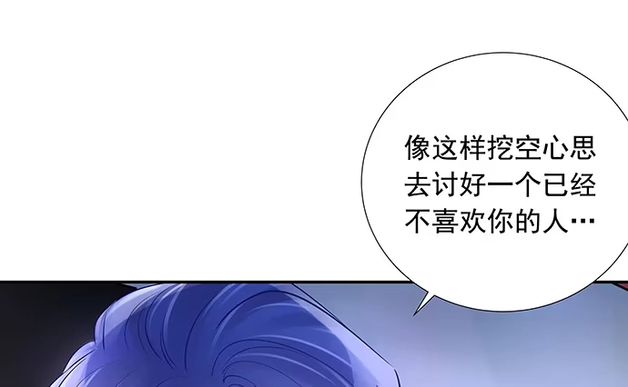 《重生只为追影帝》120.冰冷的人 第12页