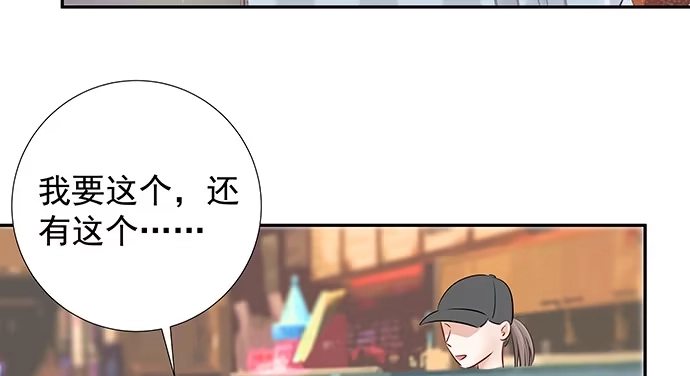 《重生只为追影帝》120.冰冷的人 第81页