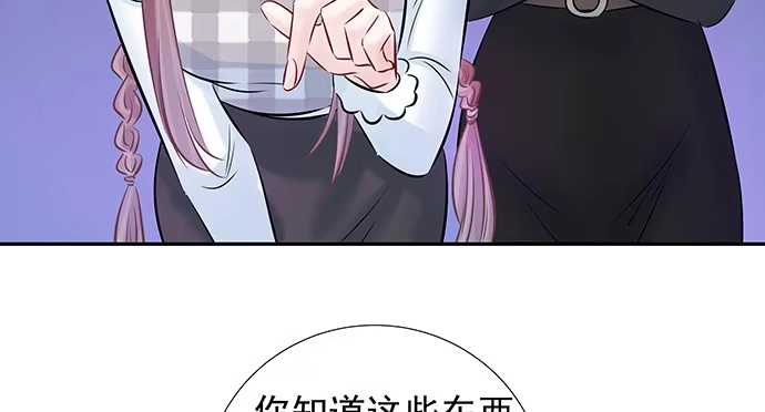 《重生只为追影帝》120.冰冷的人 第88页