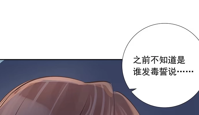 《重生只为追影帝》120.冰冷的人 第104页