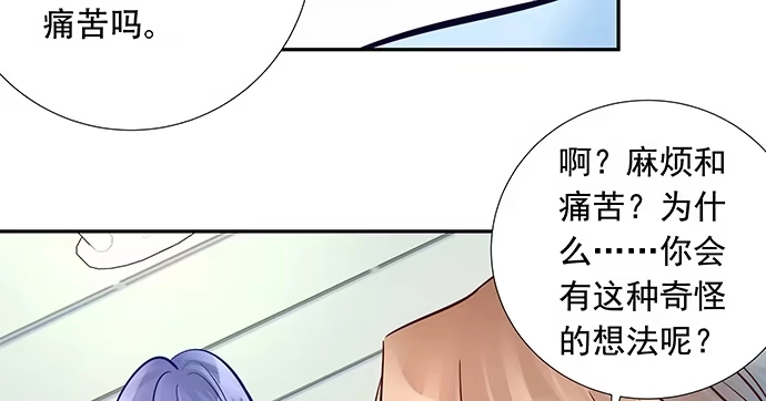 《重生只为追影帝》120.冰冷的人 第65页