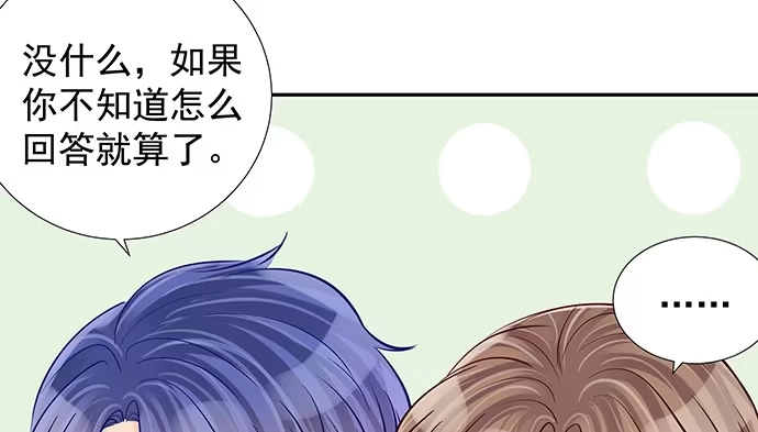《重生只为追影帝》120.冰冷的人 第50页