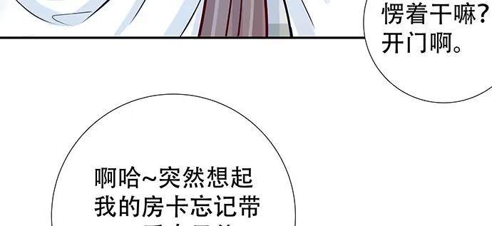 《重生只为追影帝》121.破案了 第80页