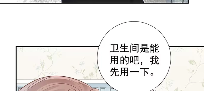 《重生只为追影帝》121.破案了 第110页
