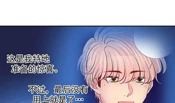 《重生只为追影帝》121.破案了 第58页