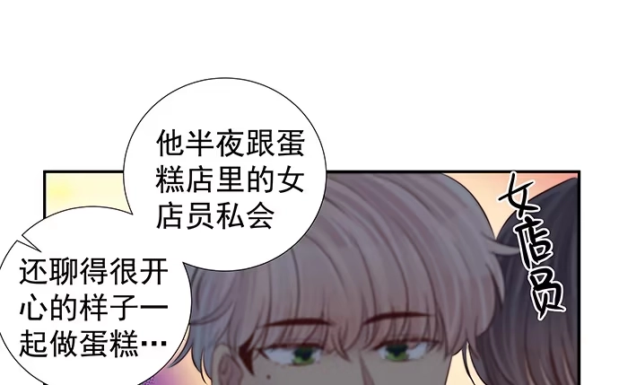 《重生只为追影帝》121.破案了 第43页